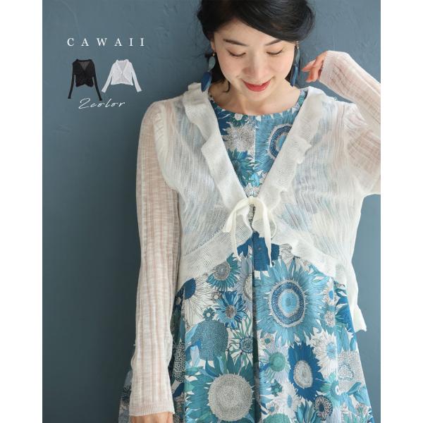 SからM対応 Xラインフリルの短丈カーディガン