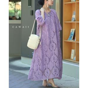 Sから3L対応 美しさ際立つ華やぎレースロングワンピース