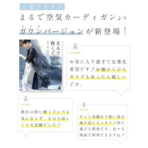Sから2L対応 まるで空気 ワンピ映え ガウン...の詳細画像1