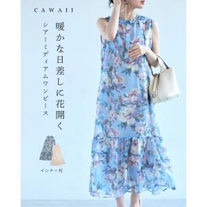 SM/LXL対応 暖かな日差しに花開くシアーミディアムワンピース インナー付き