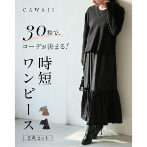 SからM/Lから2L対応 30秒でコーデが決まる 時短ワンピース2点SET