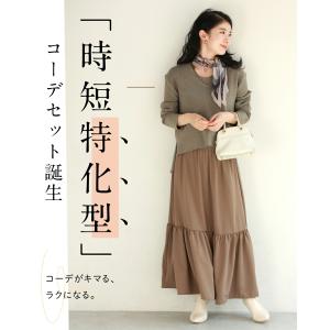 SからM/Lから2L対応 30秒でコーデが決ま...の詳細画像2