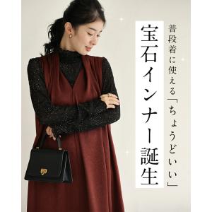 Sから2L対応 あなたを引き立てる 宝石インナーの詳細画像2