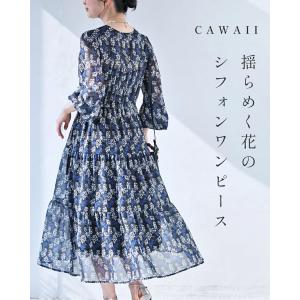 ML/2L3L対応 揺らめく花のシフォンワンピース