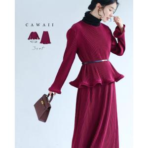 花びらフレアのセットアップ3点セット
