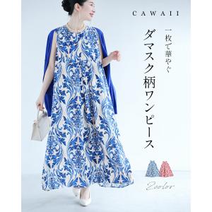 Sから3L対応 一枚で華やぐ ダマスク柄ワンピース