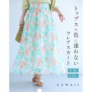 SM/LXL対応 トップスの色に迷わない フレアスカート