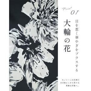 黒 エレガントな大輪の花咲くロングワンピースの詳細画像1