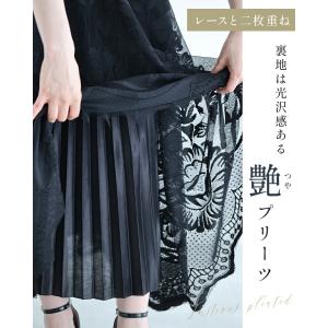 プリーツに重ねた揺らめく透かしレースロングスカートの詳細画像4