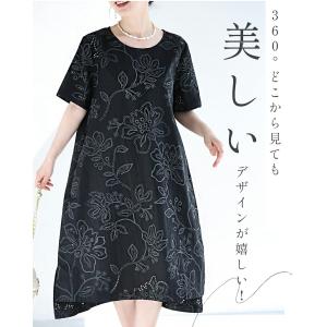 黒 花を描くパンチングデザインミディアムワンピースの詳細画像2