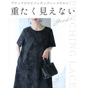 黒 花を描くパンチングデザインミディアムワンピースの詳細画像3