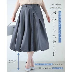 低身長さん専用 バルーンスカートの詳細画像1