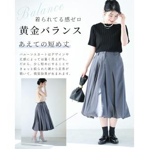 低身長さん専用 バルーンスカートの詳細画像2