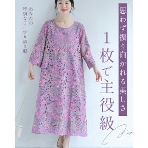 SからL対応 鮮やかな色で縁取るフラワーレース...の詳細画像2