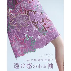 SからL対応 鮮やかな色で縁取るフラワーレース...の詳細画像3