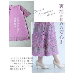 SからL対応 鮮やかな色で縁取るフラワーレース...の詳細画像4
