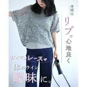 体型カバーが叶う リブ×レース トップスの詳細画像1