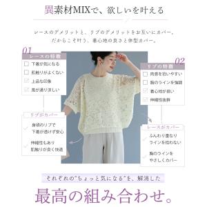 体型カバーが叶う リブ×レース トップスの詳細画像3