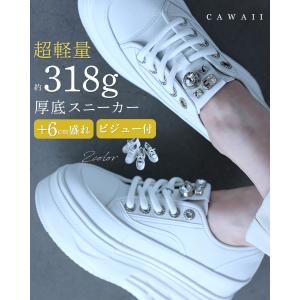 超軽量 約318g 厚底スニーカーの商品画像