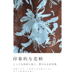 ジャガードの花浮かぶチョコミントカラーシアーチ...の詳細画像2