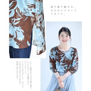 ジャガードの花浮かぶチョコミントカラーシアーチ...の詳細画像4