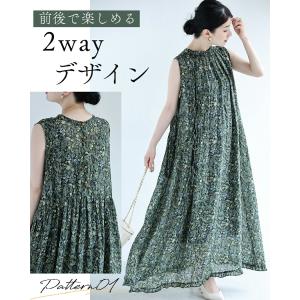 前後着用可能。涼しいボタニカルシアーロングワンピースの詳細画像1