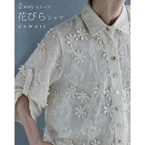 2wayスリーブの花びら浮かぶ柔らかシャツトップス