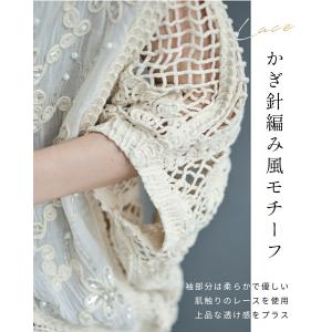 ビジューの装飾煌めくかぎ編みレースドルマンカー...の詳細画像2