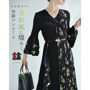 金彩風ボタニカルの和モダンプリーツロングワンピースベルト付き｜CAWAII