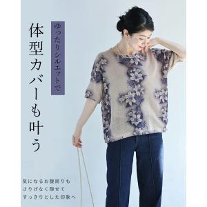涼しいブルーリリーのサマーニットトップスの詳細画像4
