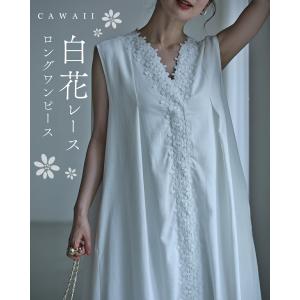 センターに流れる白花レースロングワンピースベルト付き