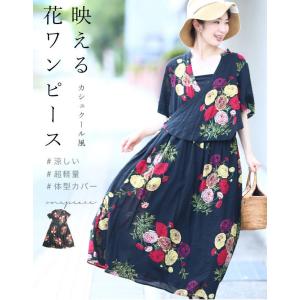 【セール商品返品交換不可】定価:14380CAWAII SからL 2Lから3L対応 ブラック 花のカシュクール風ワンピース