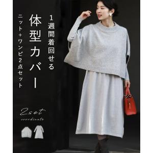 【セール商品返品交換不可】定価:12890CAWAII SからL 2Lから3L対応 グレー 上半身の体型カバー2点セット