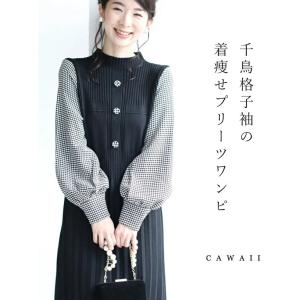 千鳥格子 ワンピースの商品一覧 通販 Yahoo ショッピング