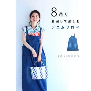 cawaii FRENCH PAVE 8通りの着...の商品画像