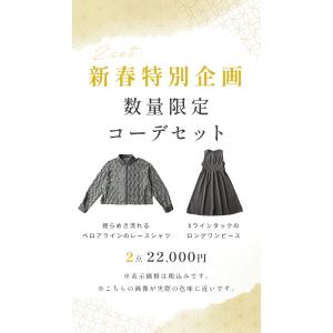 オケージョンセットの詳細画像1