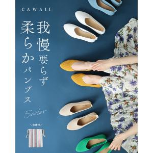 我慢要らず　柔らかパンプス