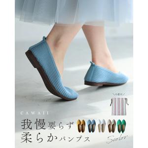 我慢要らず 柔らかパンプスの詳細画像1