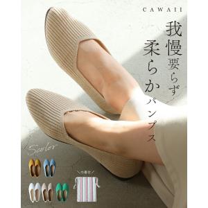 我慢要らず 柔らかパンプスの詳細画像2