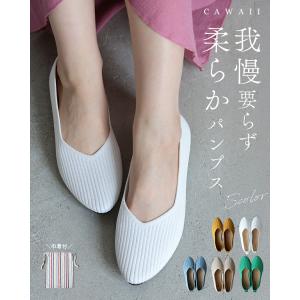 我慢要らず 柔らかパンプスの詳細画像4