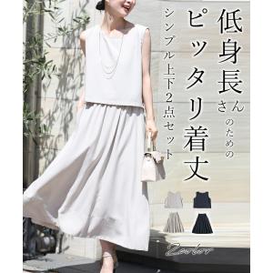 【セール商品返品交換不可】定価:10223SからL対応 低身長さんのための ぴったり着丈 シンプル上下2点セット
