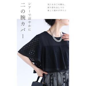 SからL対応 シェルレーストップスの詳細画像4
