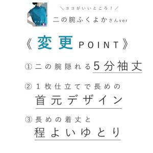 CAWAII Sから3L対応 二の腕ふくよかさ...の詳細画像5