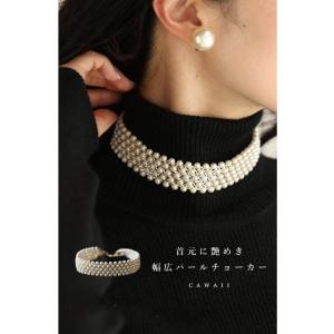 首元にリュクスな艶めき 幅広パールチョーカー