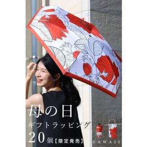 【母の日ギフトラッピング】晴雨兼用。紅い花咲く折...の商品画像