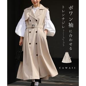 SからL対応 ポワン袖に合わせる トレンチジレ(ベルト付)