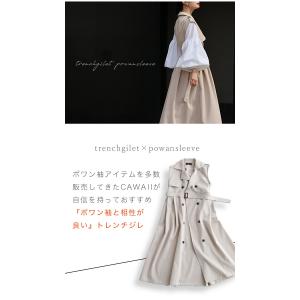 SからL対応 ポワン袖に合わせる トレンチジレ...の詳細画像2