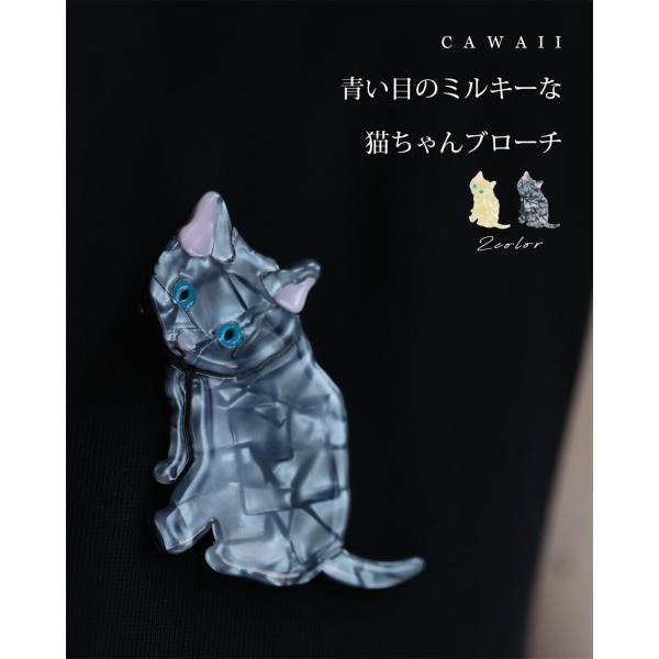 青い目のミルキーな猫ちゃんブローチ