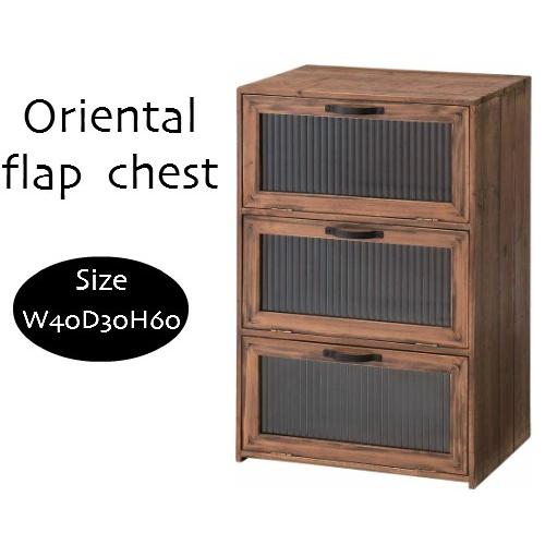 フラップ扉チェスト 収納BOX オシャレ雑貨 ミッドセンチュリー 収納雑貨 収納家具 CCR-107
