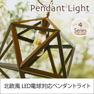 スワン電器 ボタニックカフェ 3ペンダントライト LEDライト ウッド
